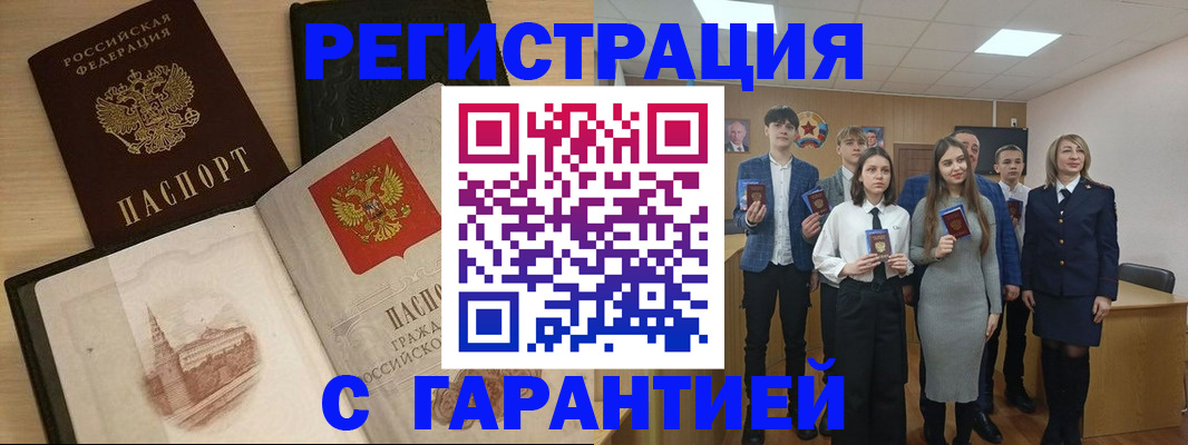 временная регистрация для всех в Белой Калитве