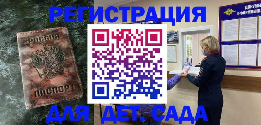 временная регистрация поиск в Белой Калитве