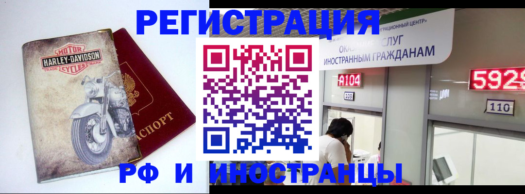 регистрация в Белой Калитве