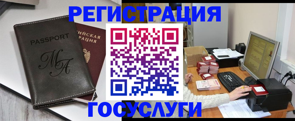 прописка для школы в Белой Калитве