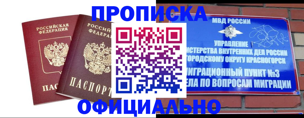 временная регистрация адрес в Белой Калитве